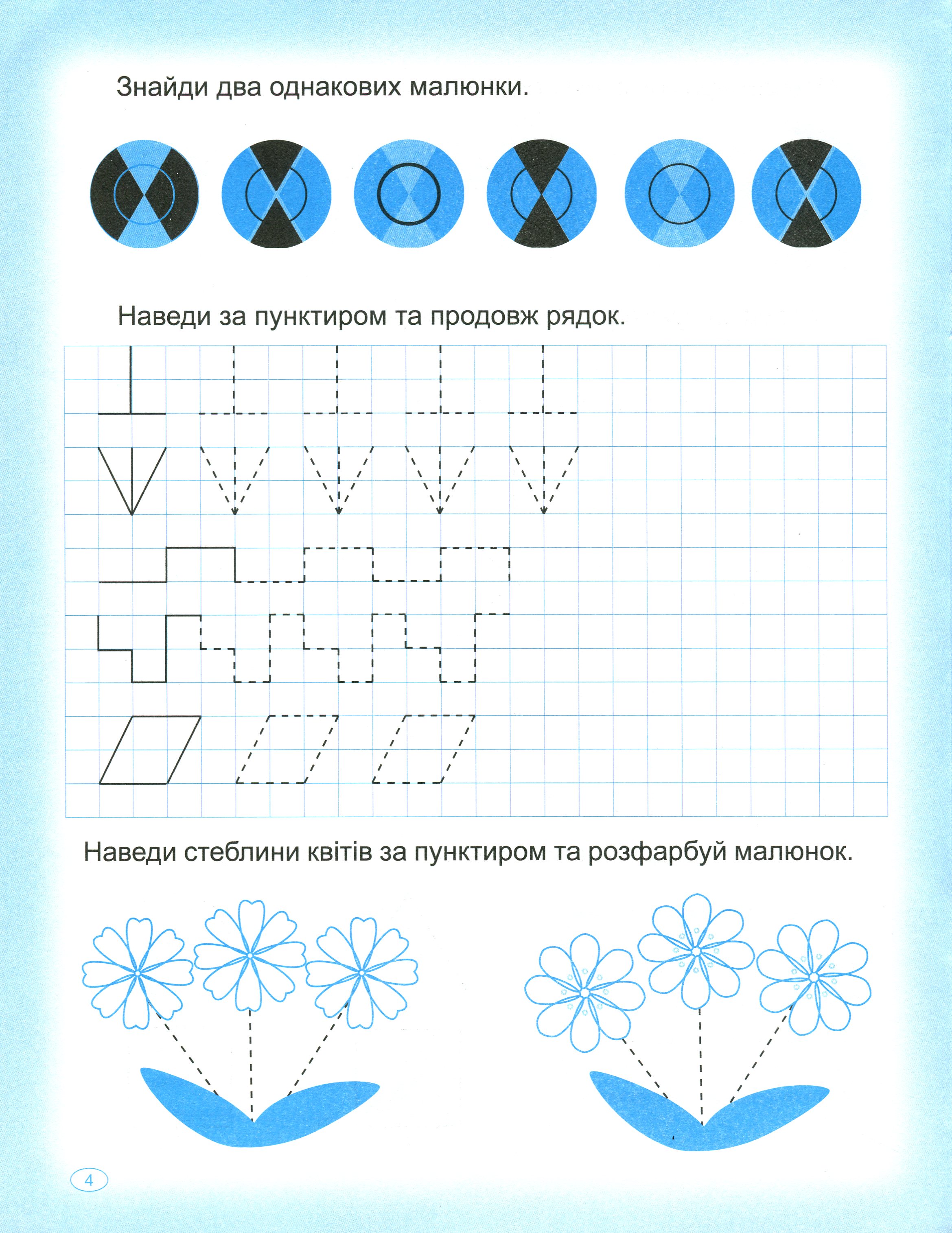 Пишемо в клітинку — фото 6