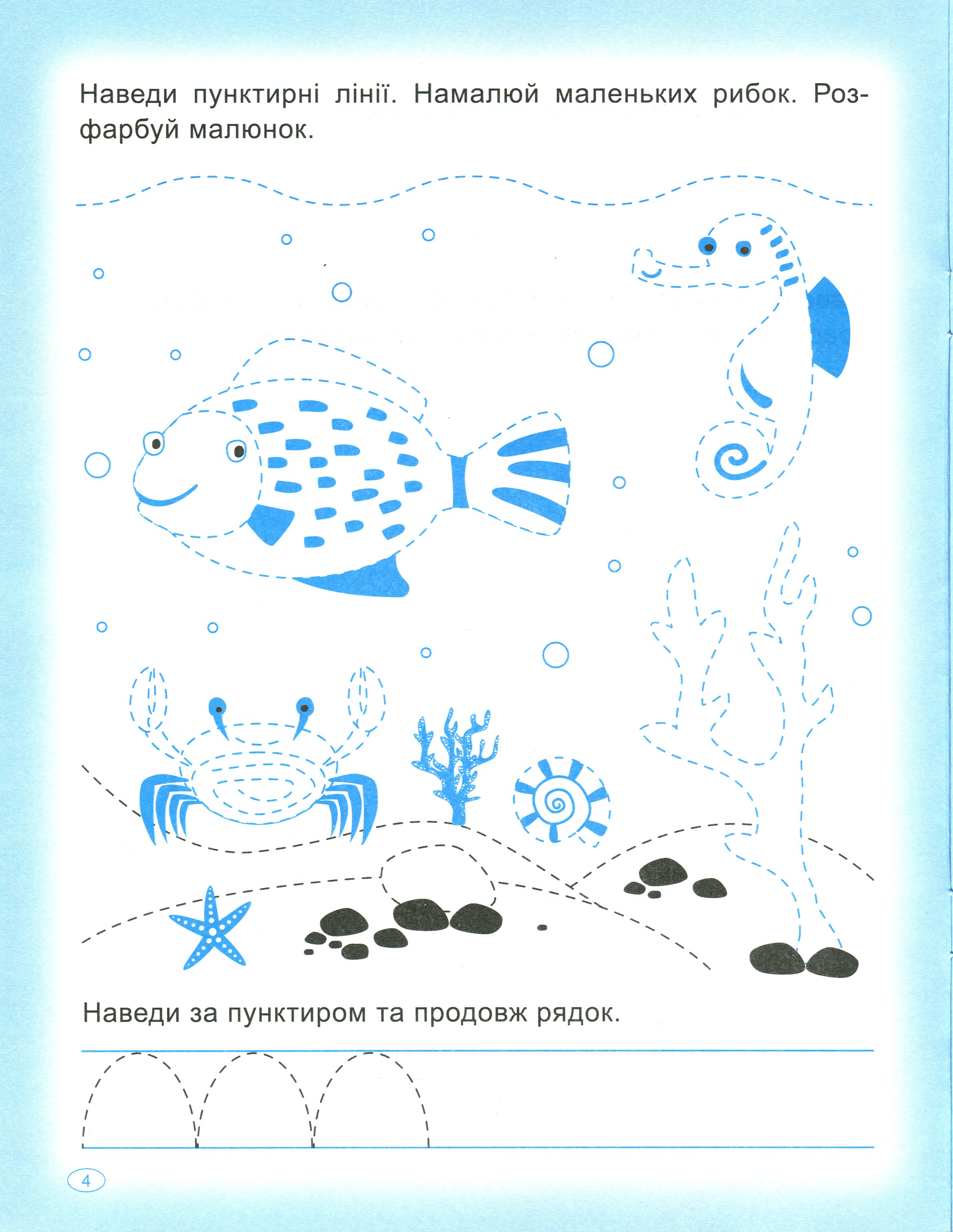 Пишемо та малюємо — фото 6
