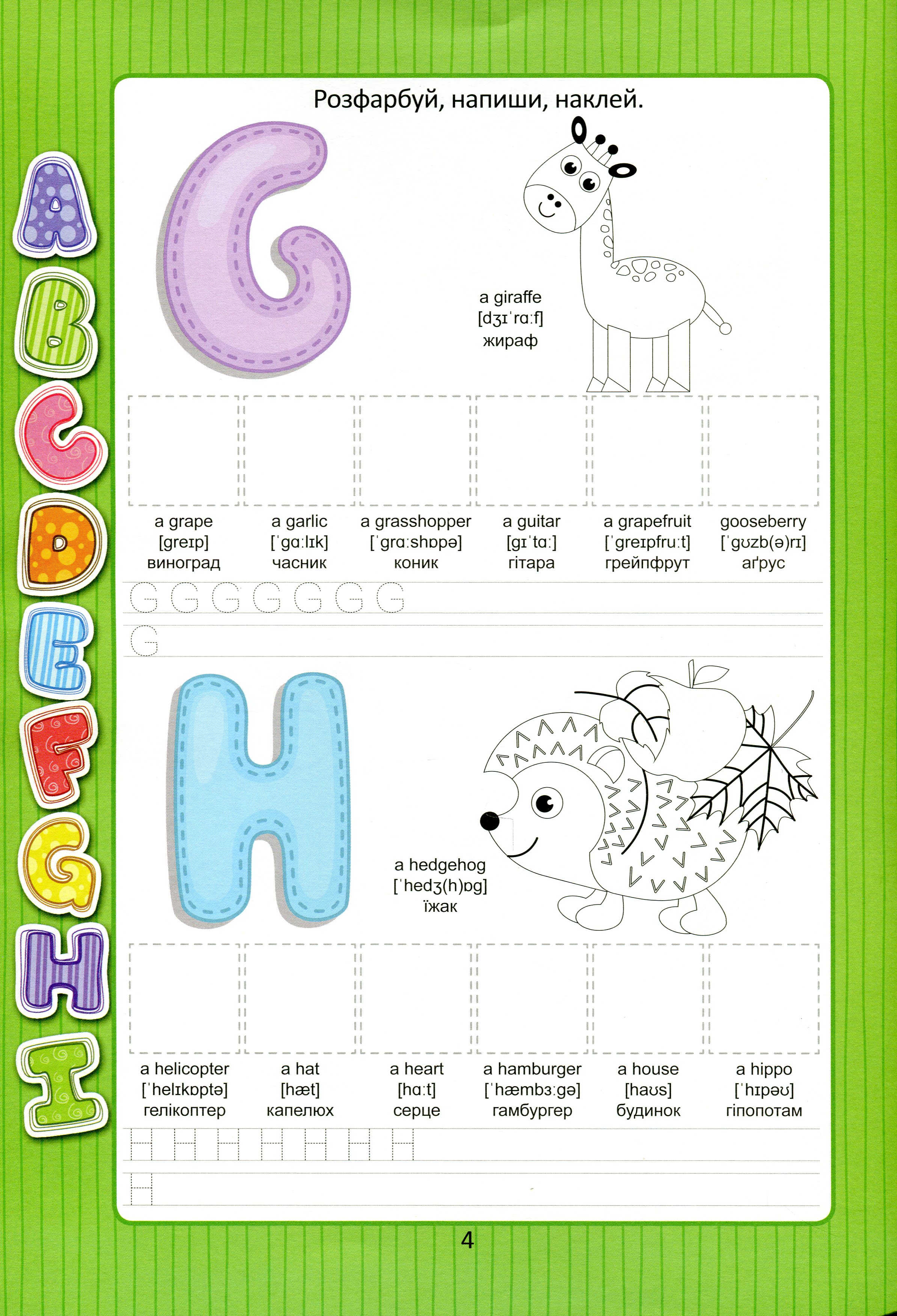 English alphabet з наліпками — фото 7