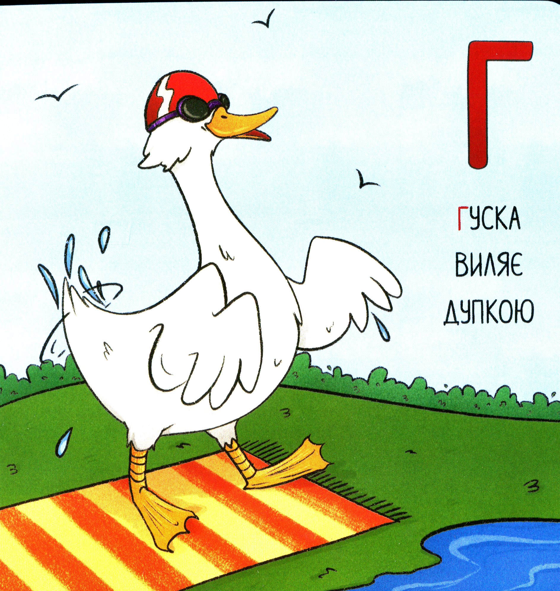 Абетка для непосид — фото 6
