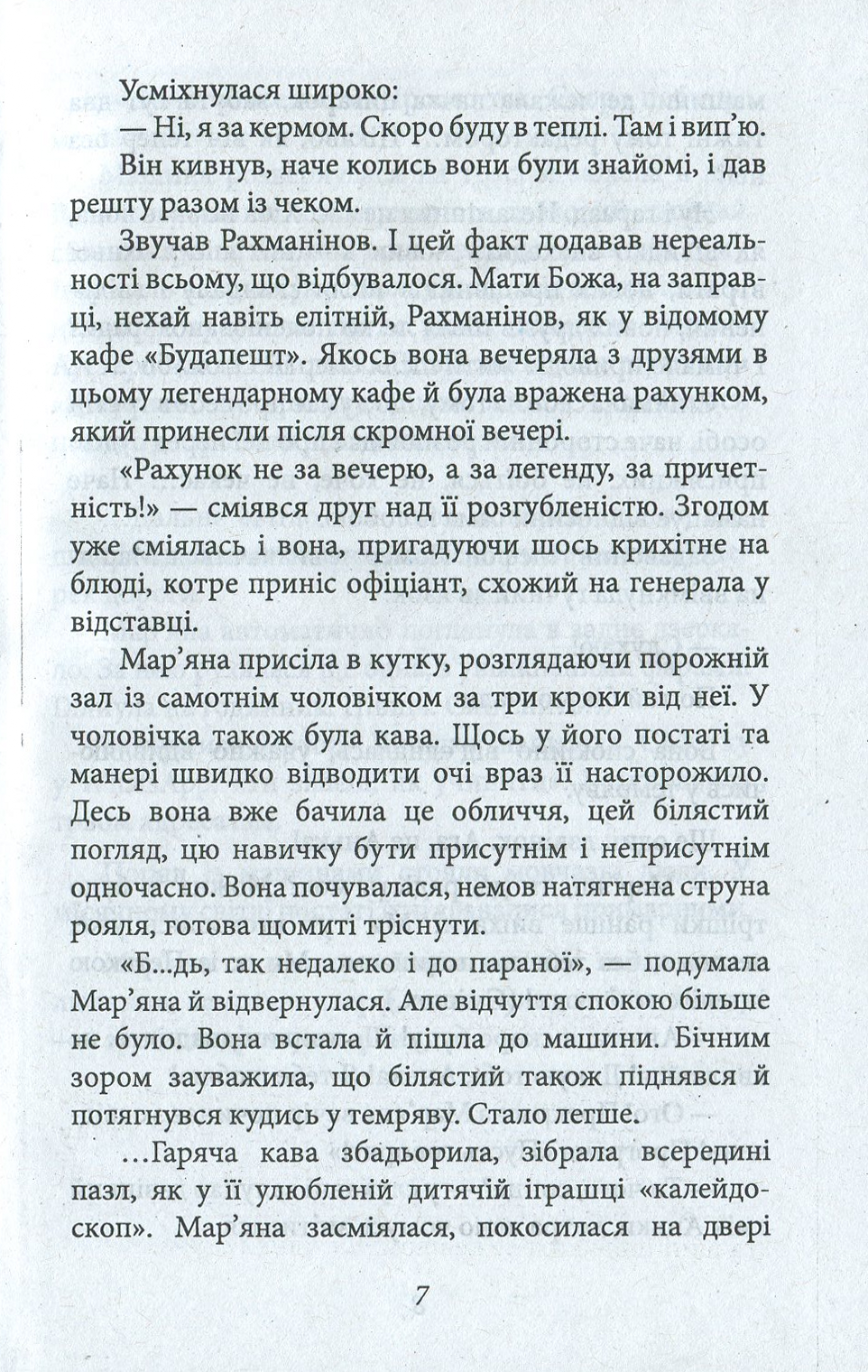 Під небом Аустерліца — фото 7