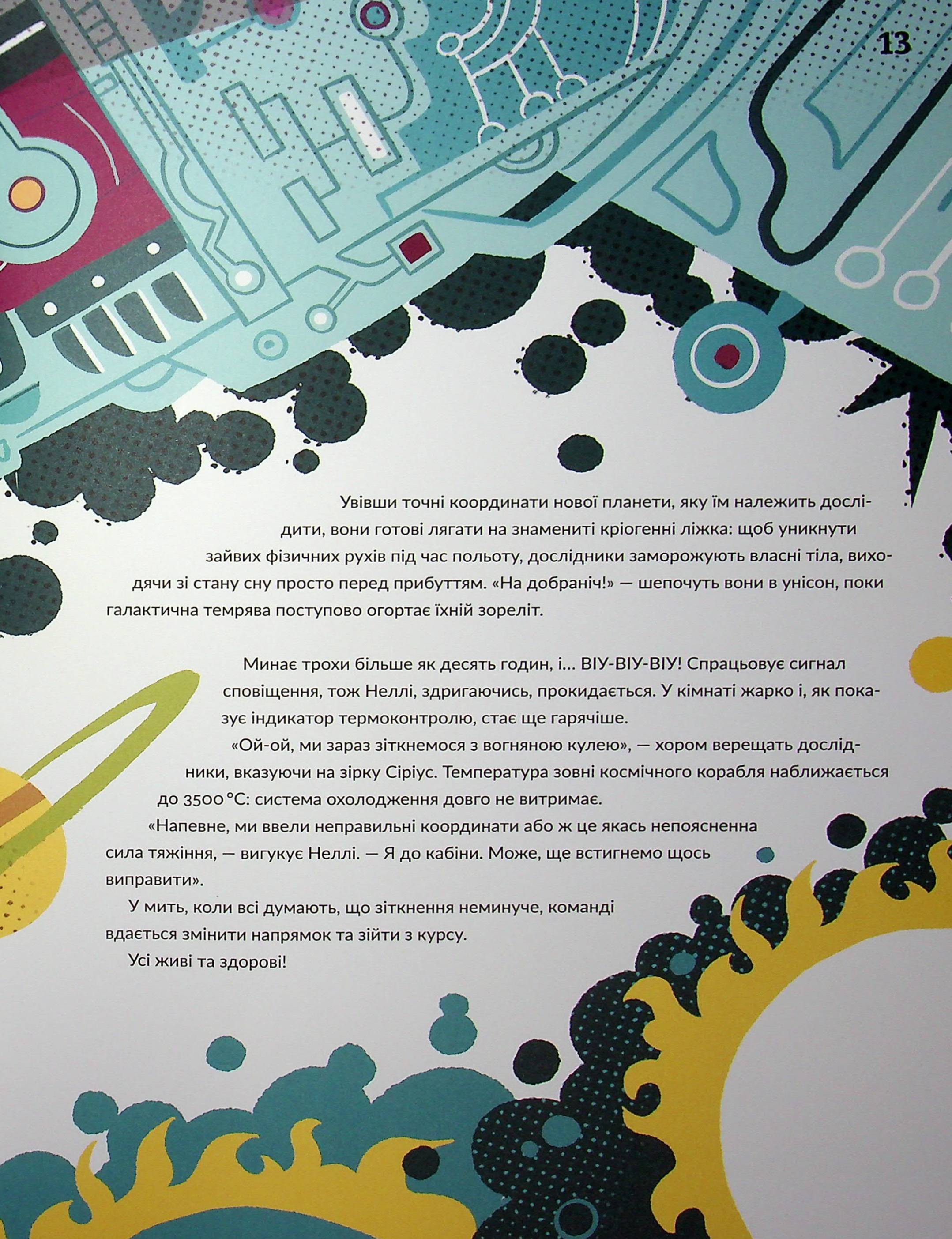 Ловець пластику та інші професії майбутнього — фото 7