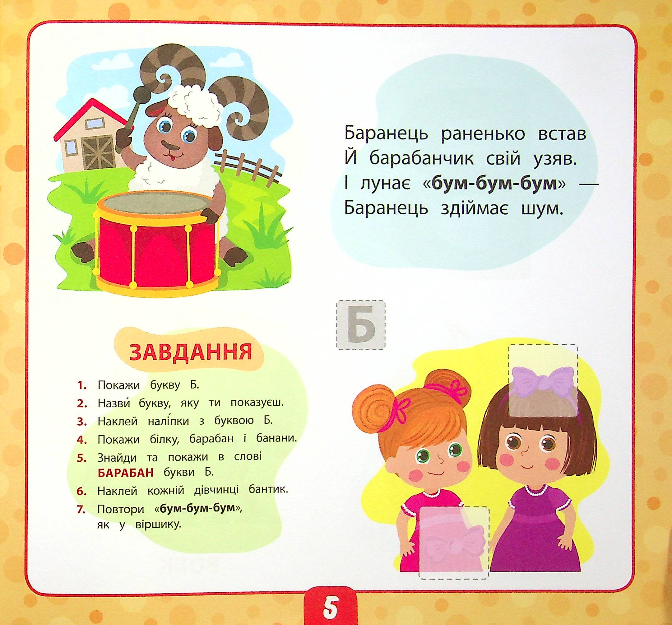 Учимо букви. 3+ — фото 6