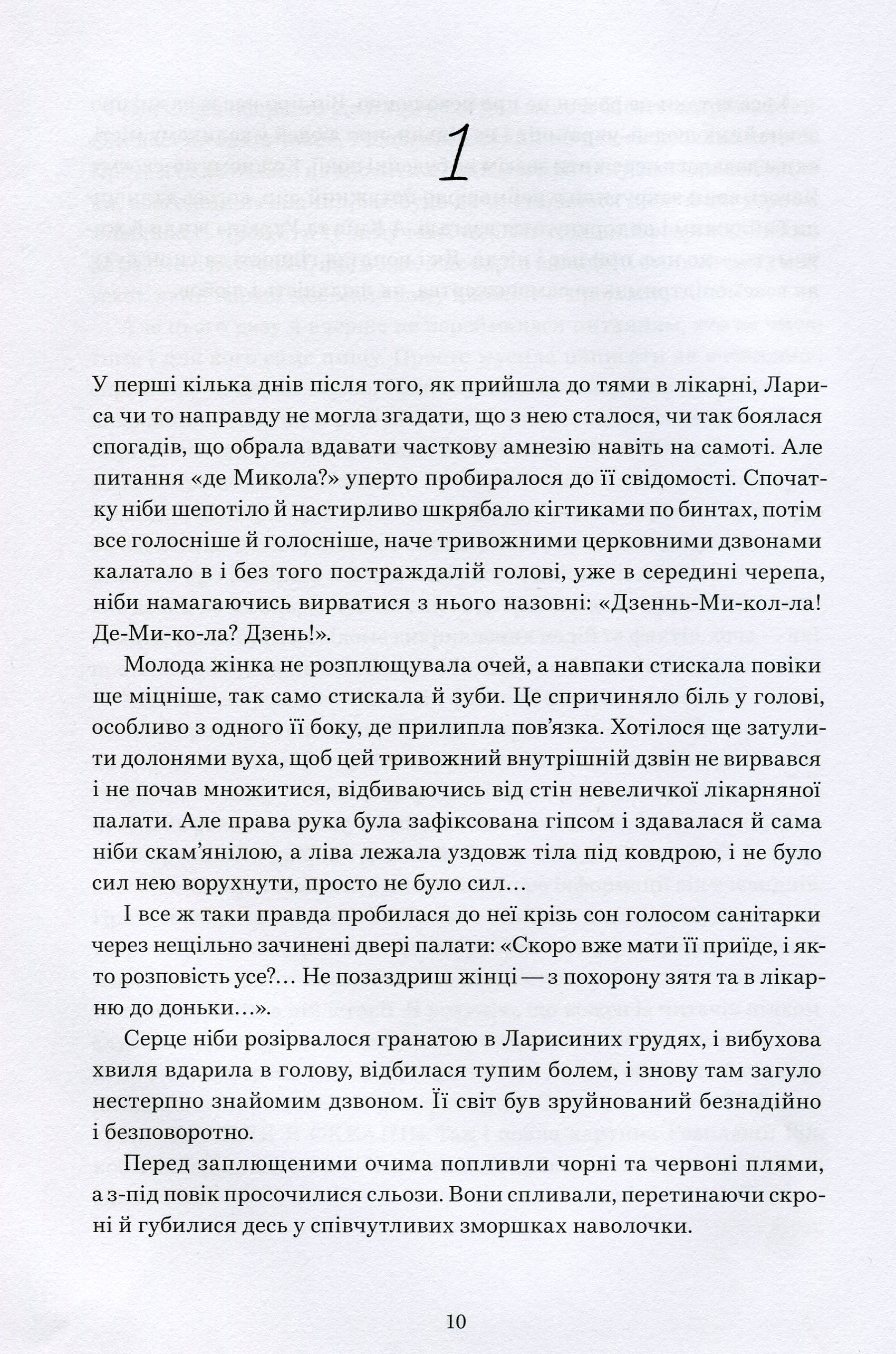 Намальовані люди — фото 6