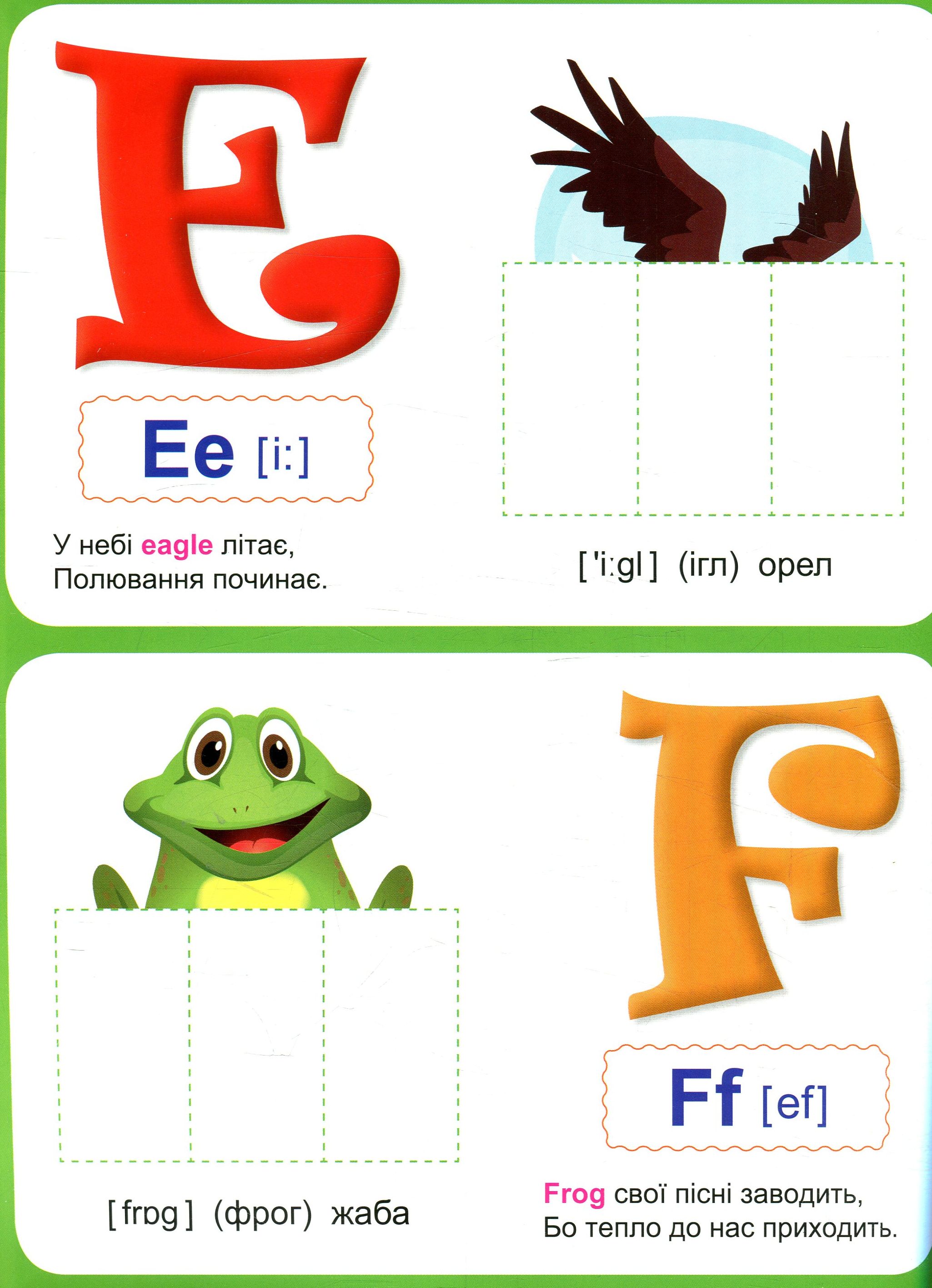 English alphabet з наліпками, з веселими віршиками — фото 6