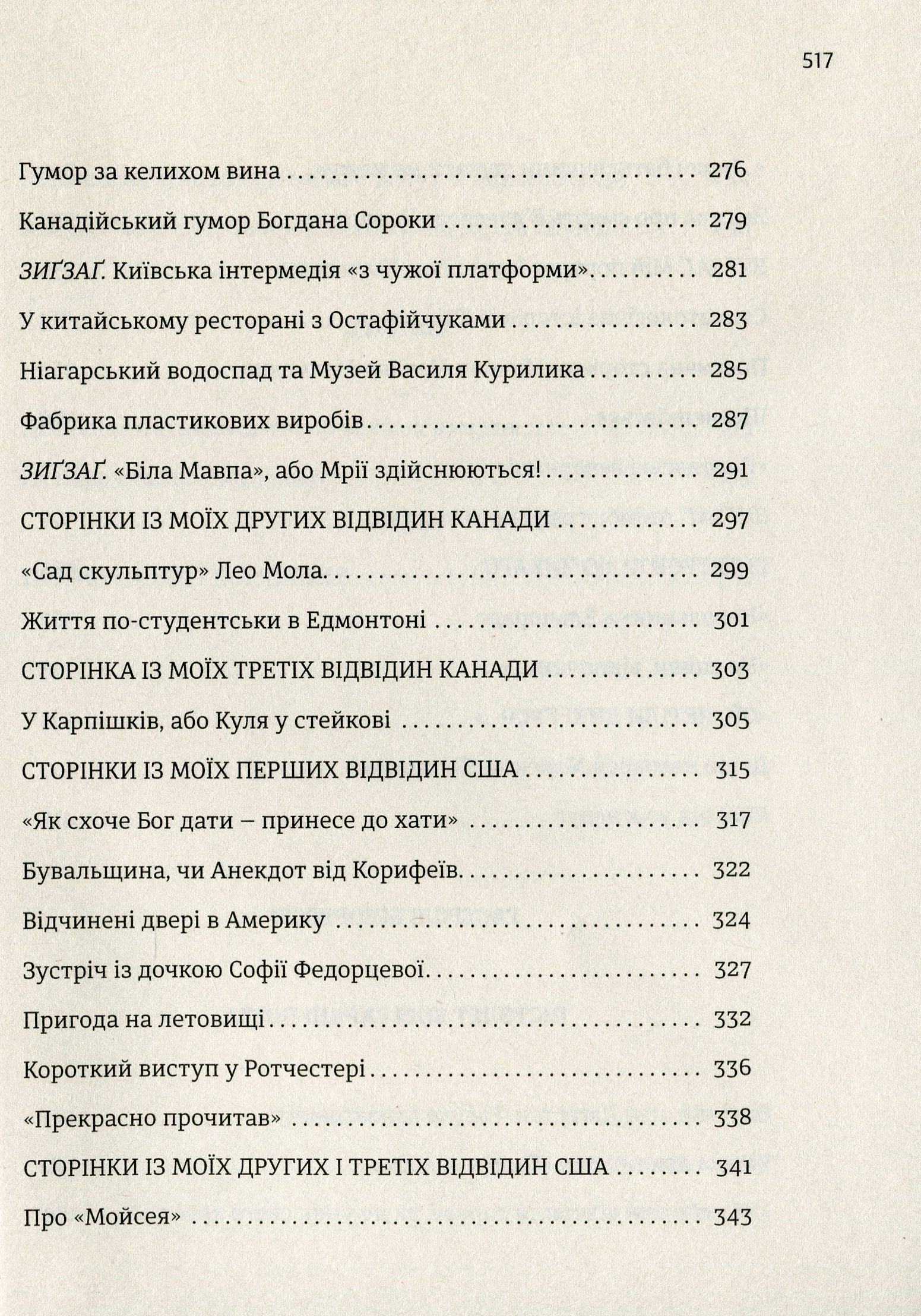 Мозаїка спогадів — фото 6