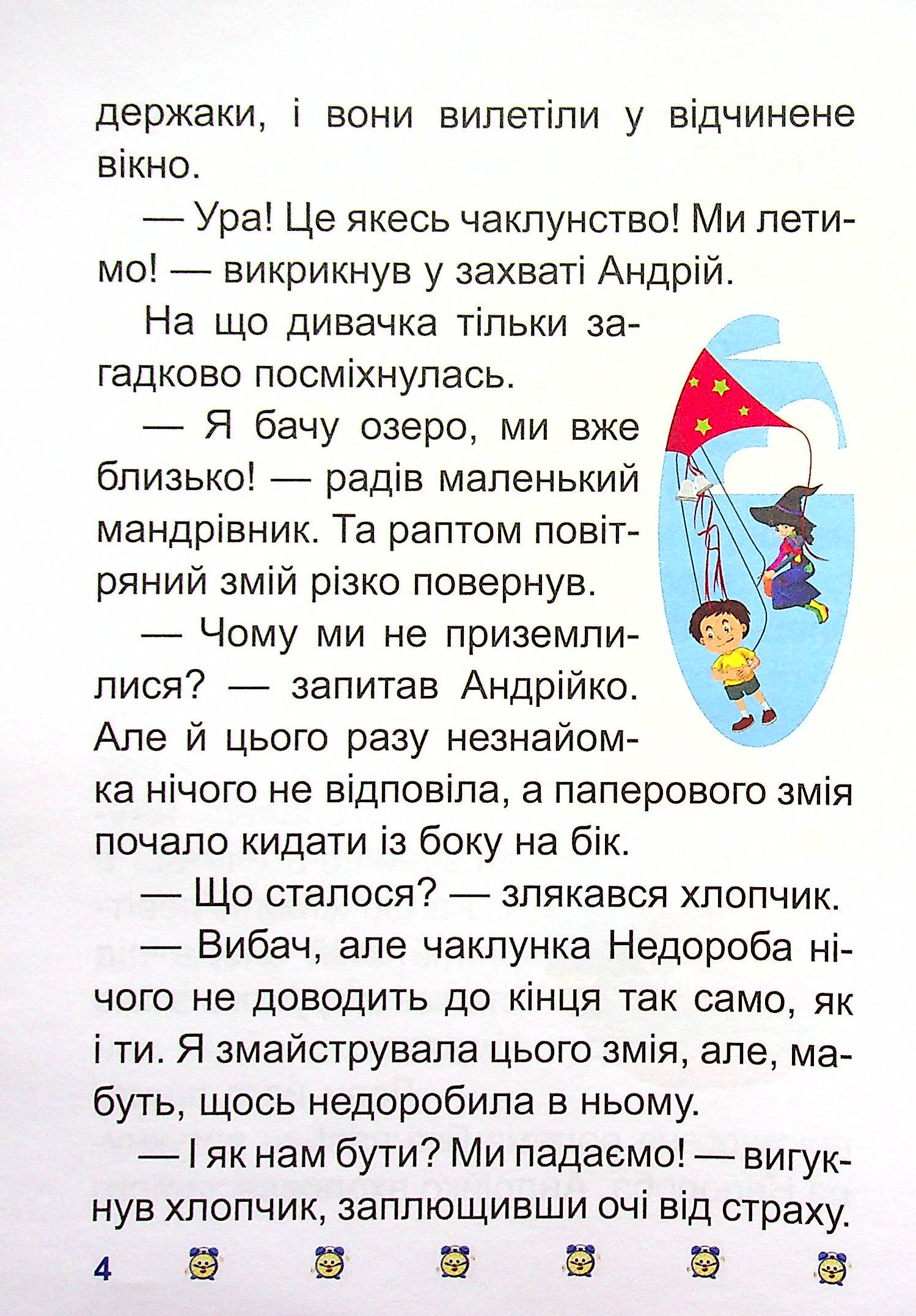Таємниця розбитого дзеркала — фото 6