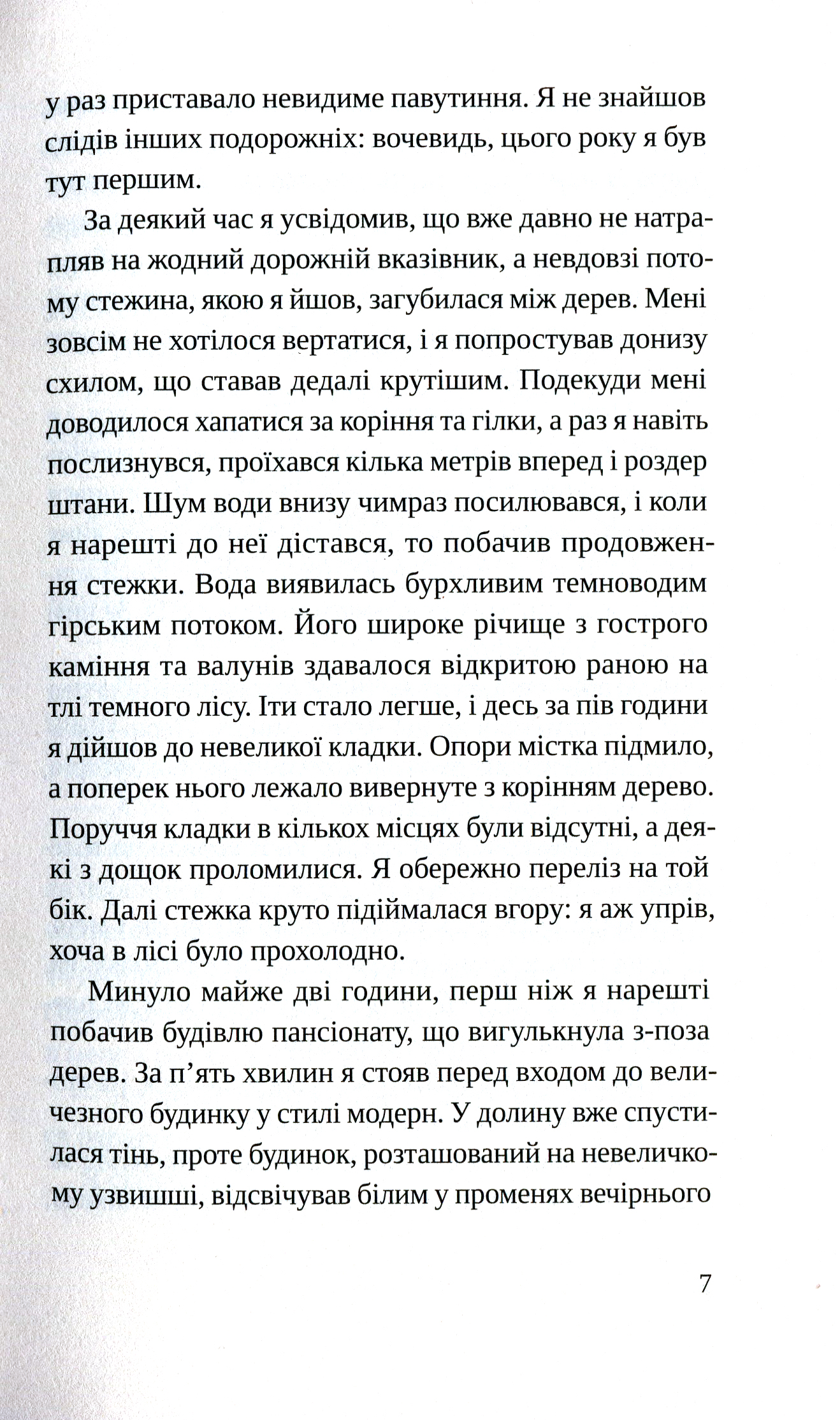 Швейцарське плато — фото 6