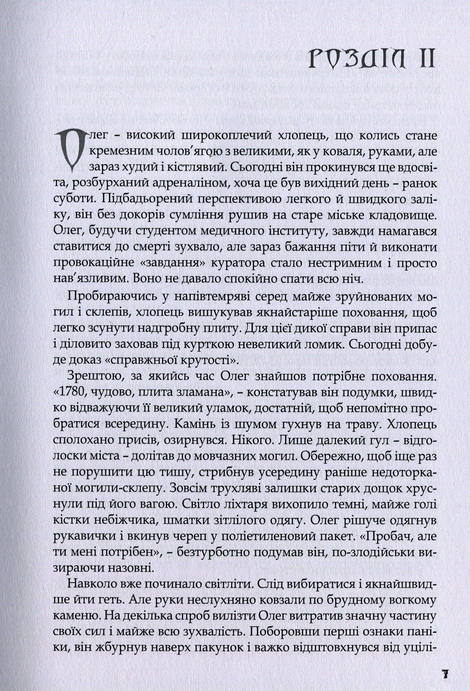 За покликом на Зламі — фото 6