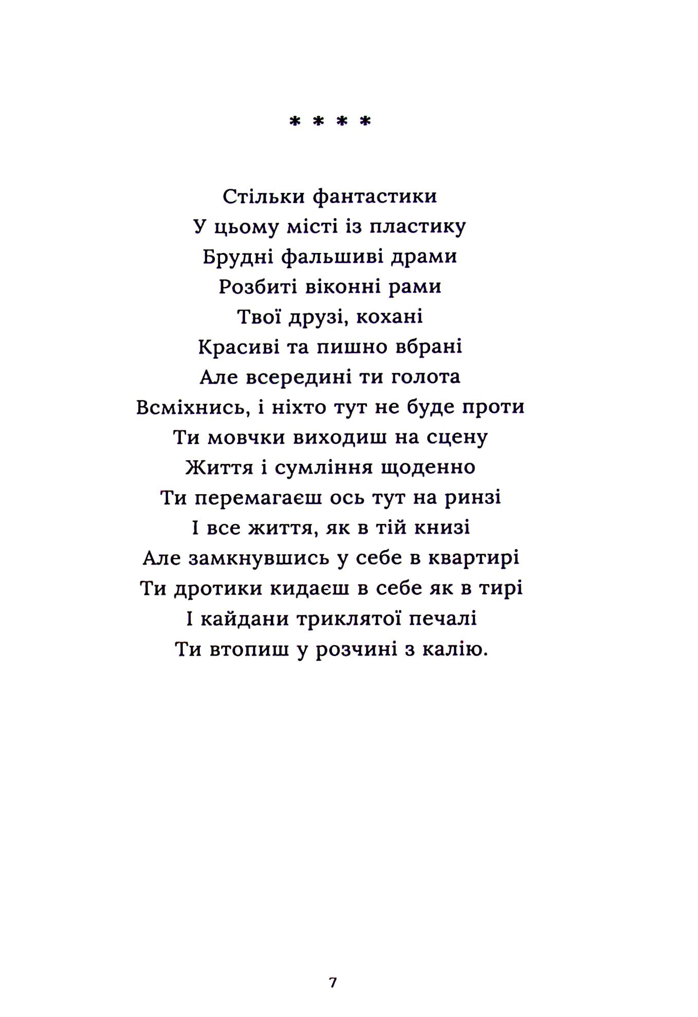 Вільна — фото 6