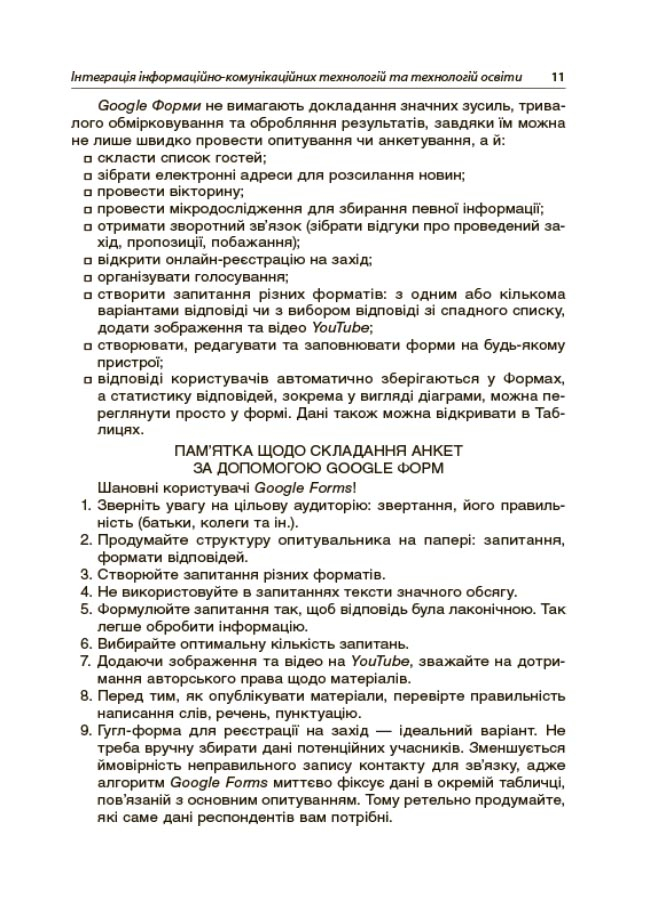 Нові форми роботи з батьками дошкільників — фото 5