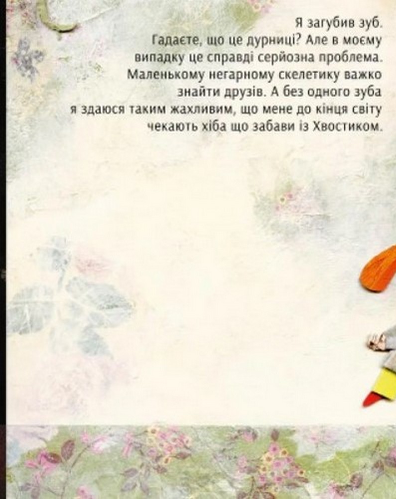 Костик шукає друга — фото 5