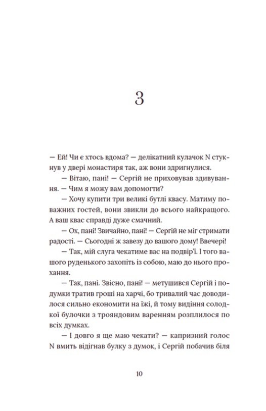 Кульбаба — фото 10