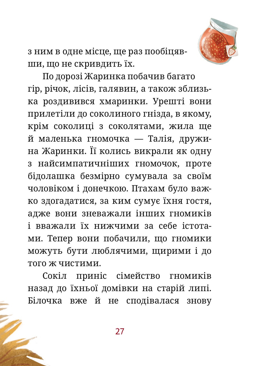 Вієчка — фото 6
