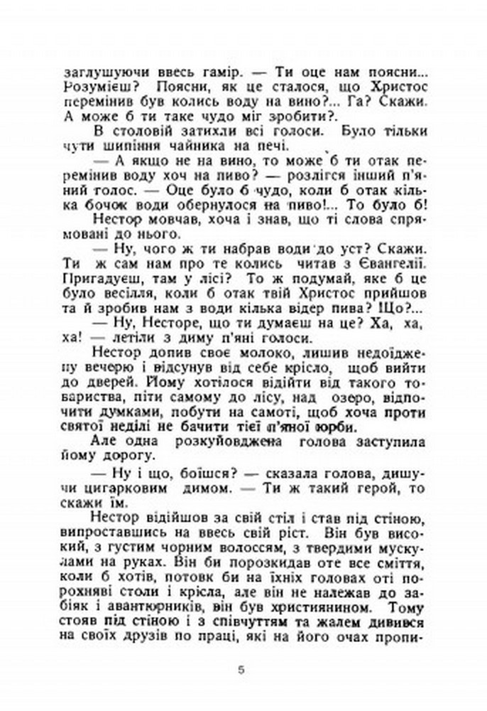 [object Object] «Далекі береги», автор Михаил Подворняк - фото №5 - миниатюра