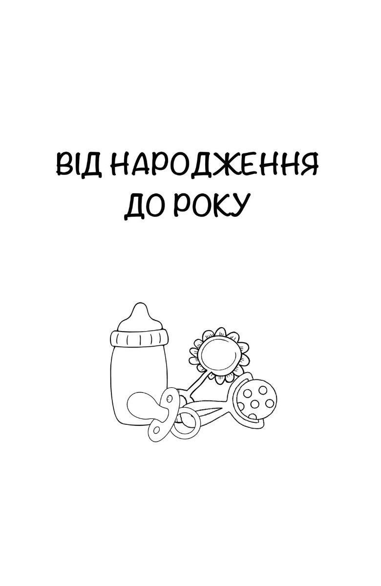 Неслухняні дітки — фото 6