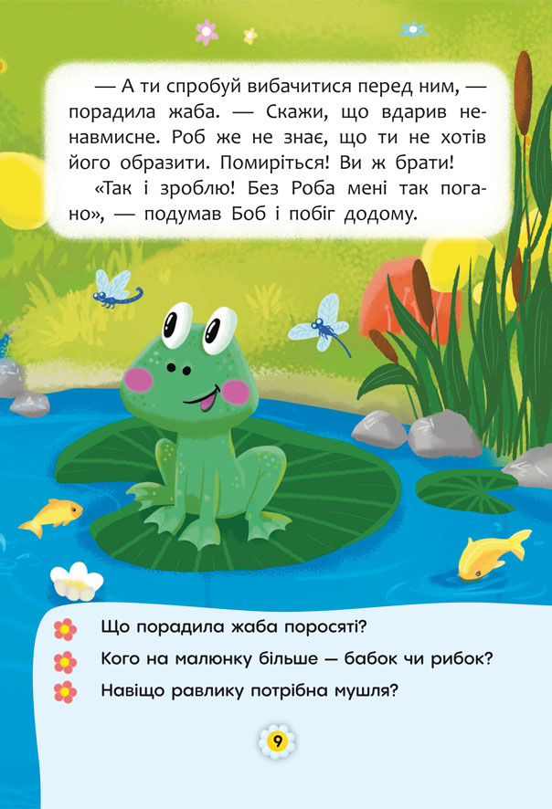 Як перестати злитися? — фото 5