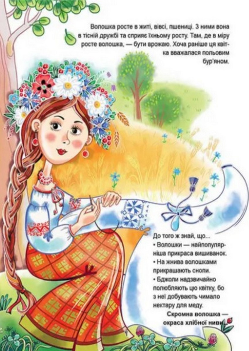 Українська абетка — фото 5