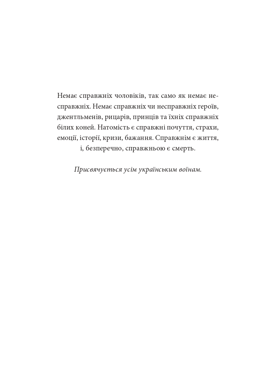 12 годин чоловіка — фото 4