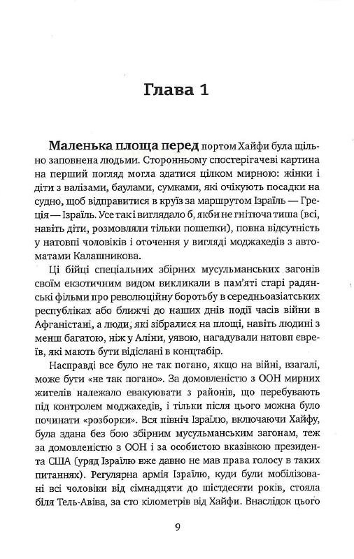 Апокаліпсис — фото 6