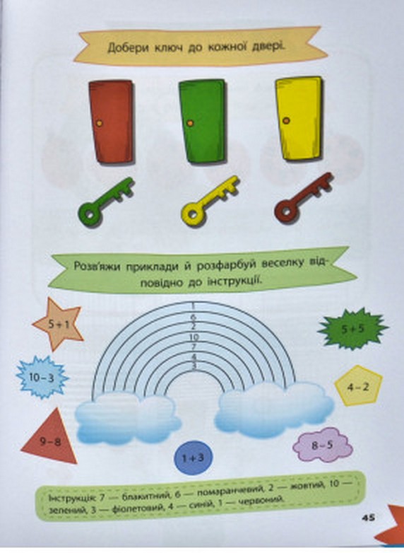 [object Object] «Захоплива логіка» - фото №5 - мініатюра