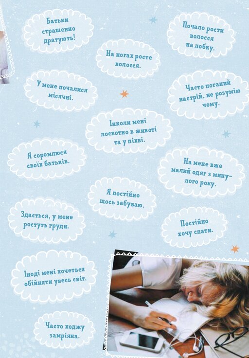 GIRLS! Про що мають знати класні дівчата — фото 4