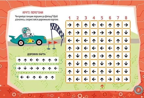 [object Object] «Великі машини» - фото №5 - миниатюра