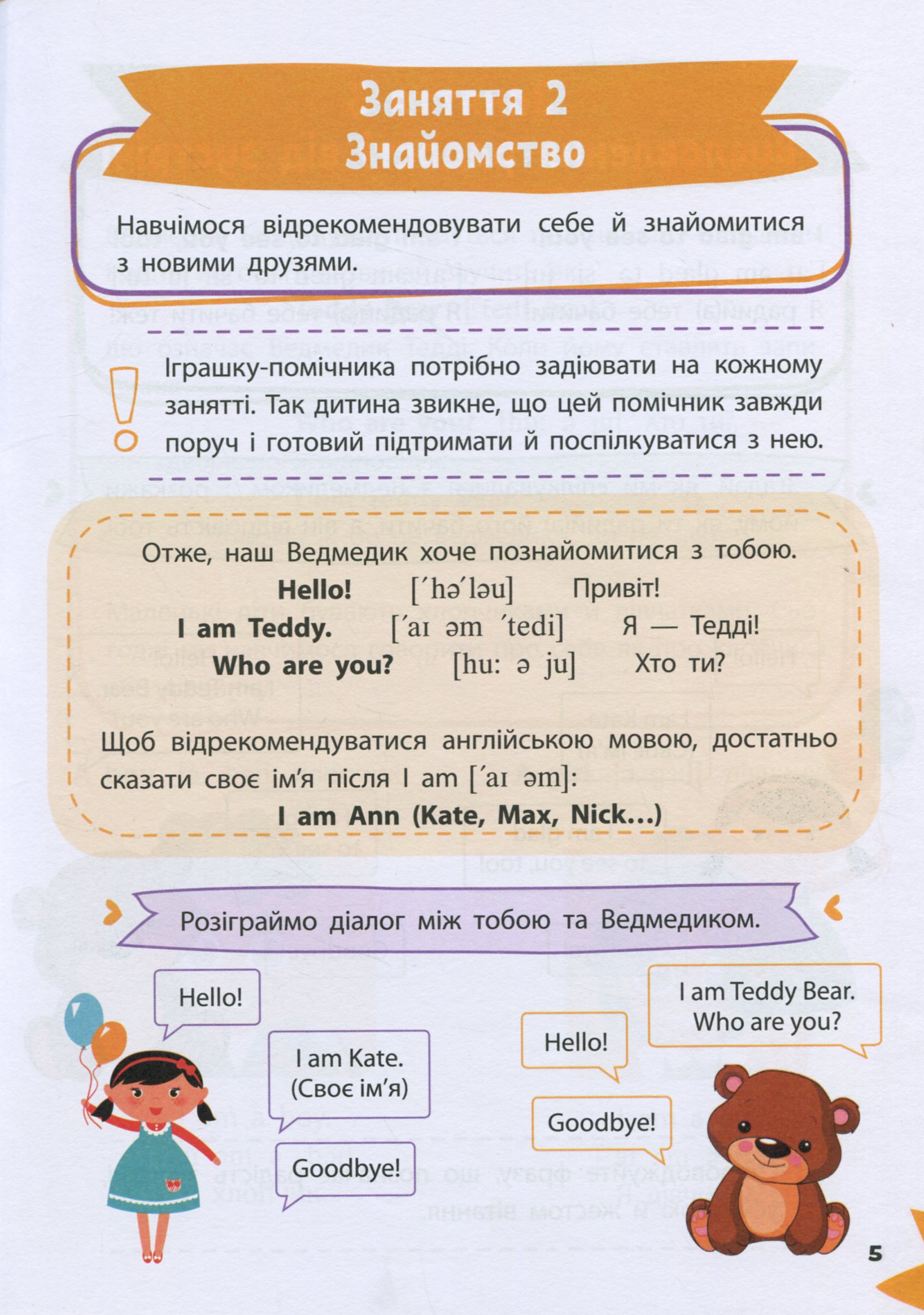 Англійська мова — фото 6