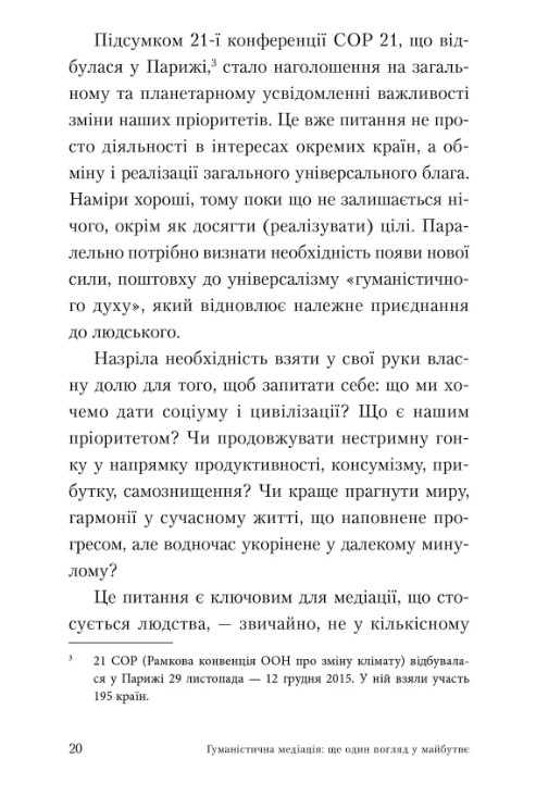 Гуманістична медіація: ще один погляд у майбутнє — фото 8