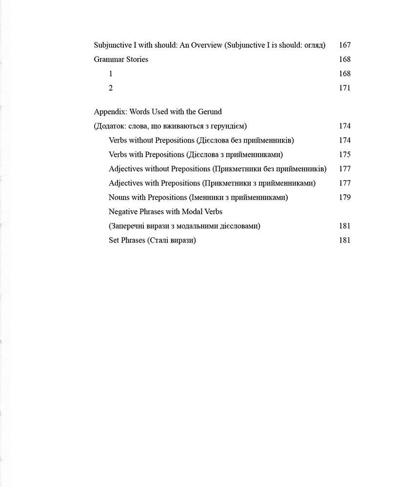 [object Object] «Teacher's Notes. On advanced English grammar», авторів Наталія Джима, Олег Павлюк - фото №6 - мініатюра