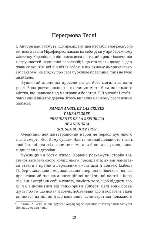 Королі і капуста — фото 6
