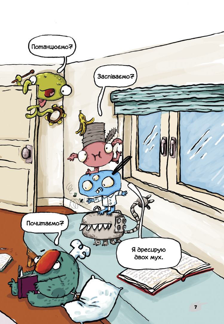 Алекс і монстри. Книга 2. Врятуємо «Наутілус»! — фото 6