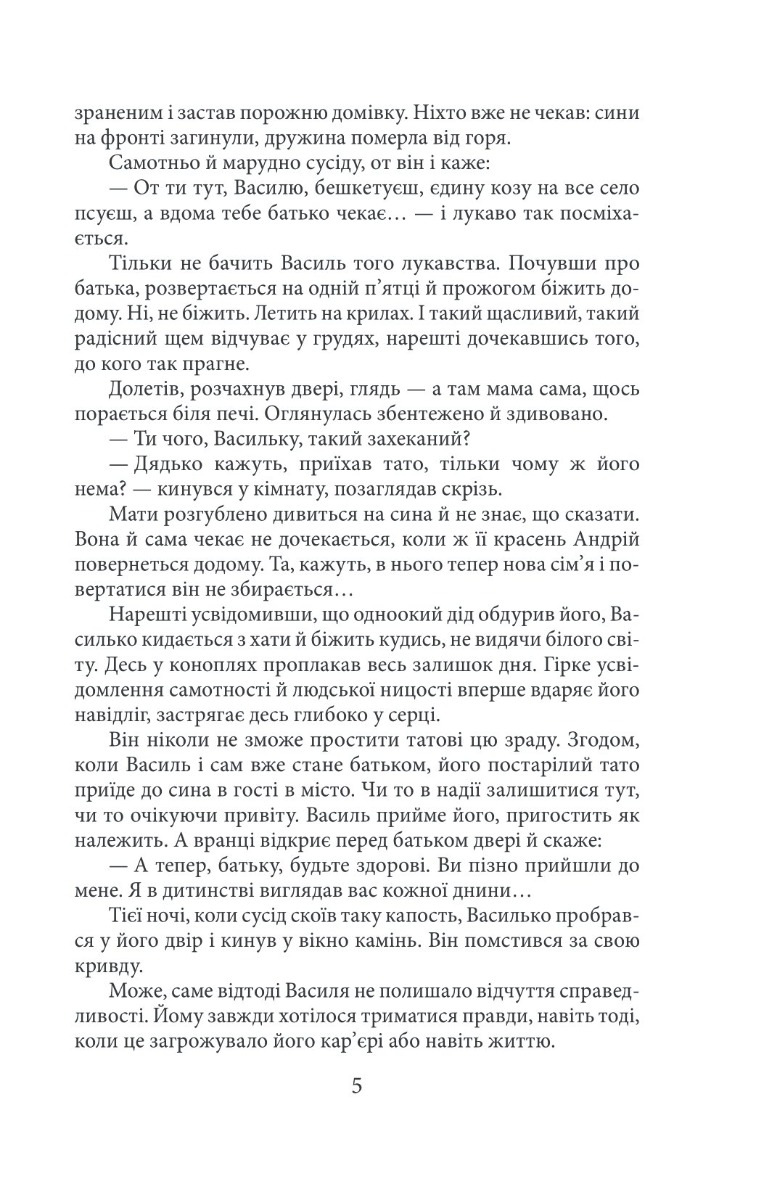 [object Object] «Симон», автор Ирина Власенко - фото №5 - миниатюра