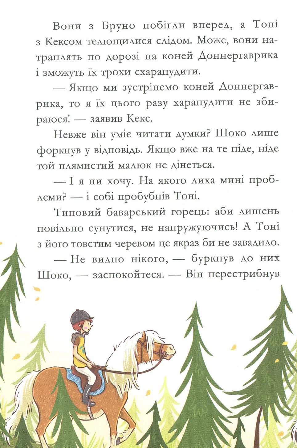 Нюх не підведе! — фото 11