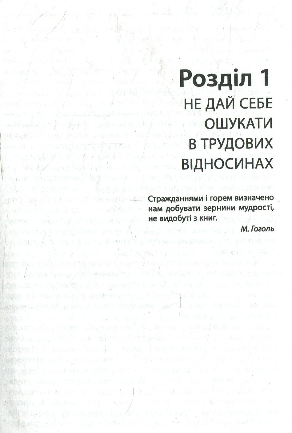 Шахрайство на кожному кроці: не дай себе ошукати — фото 6