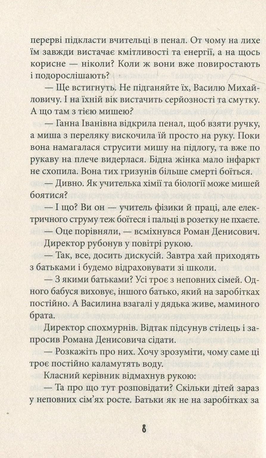 Ватага веселих волоцюг — фото 5