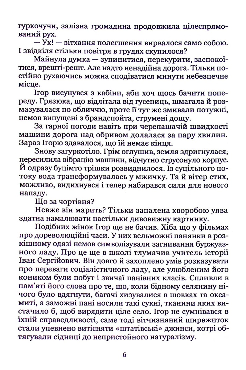 Обручка зі склепу — фото 11