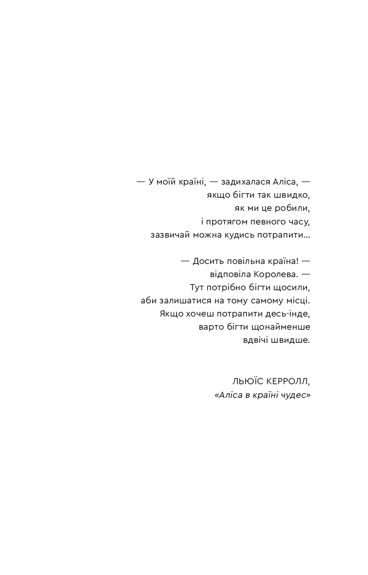 Антонія Скотт. Книга 1. Червона Королева — фото 10