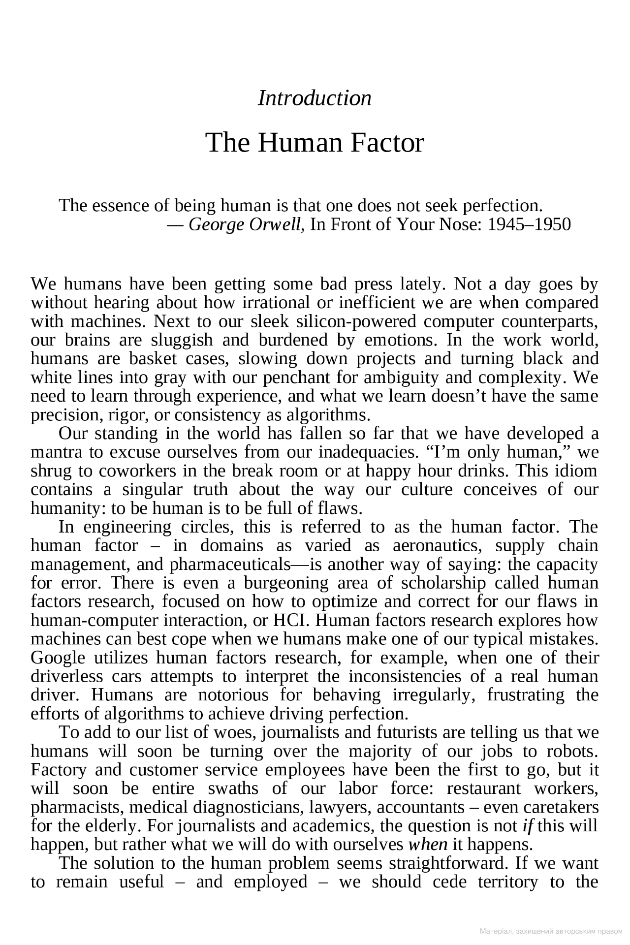 [object Object] «Sensemaking: What Makes Human Intelligence Essential in the Age of the Algorithm», автор Кристиан Мадсбьерг - фото №5 - миниатюра
