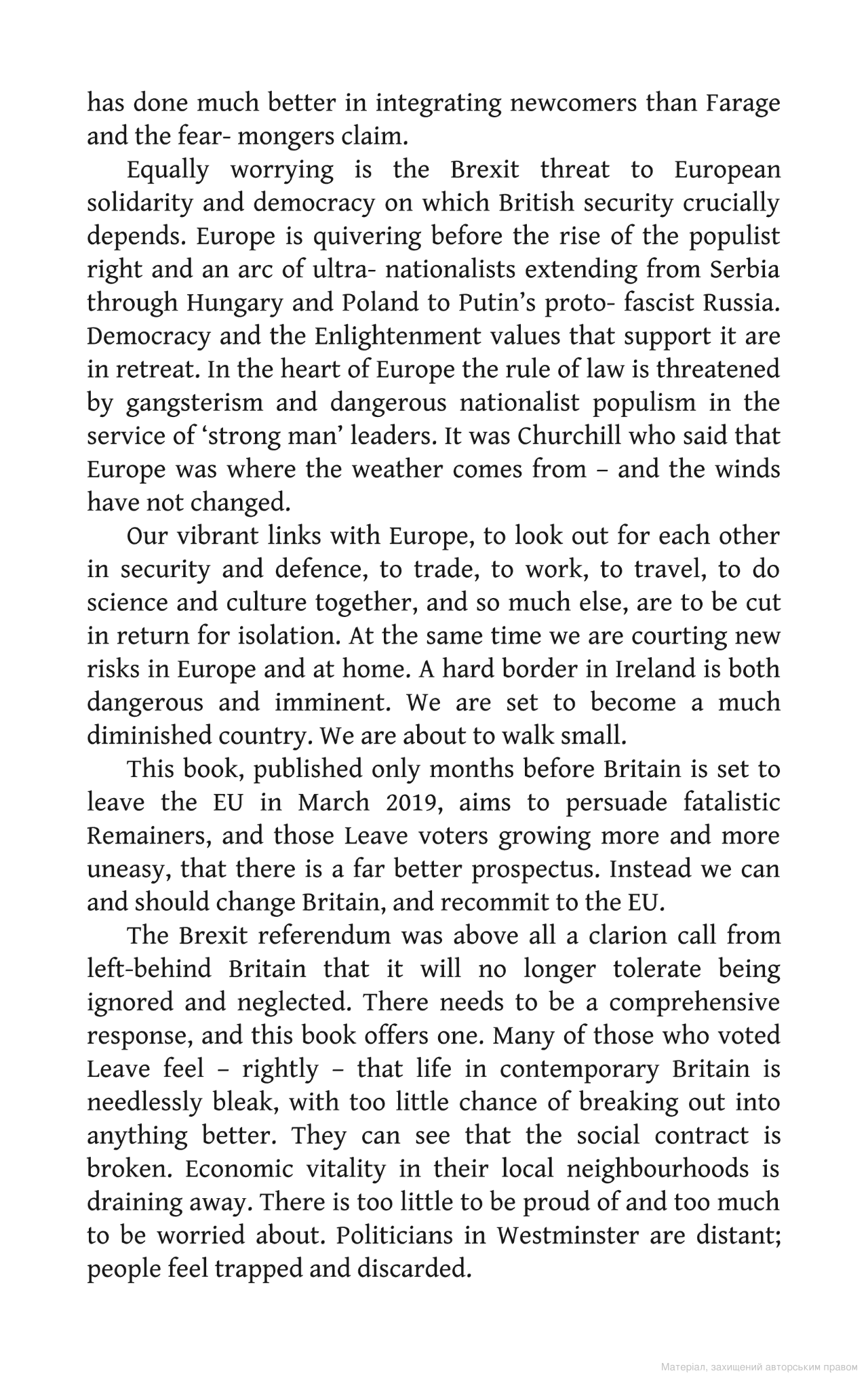 [object Object] «Saving Britain: How We Must Change to Prosper in Europe», авторов Уилл Хаттон, Андрей Адонис - фото №5 - миниатюра