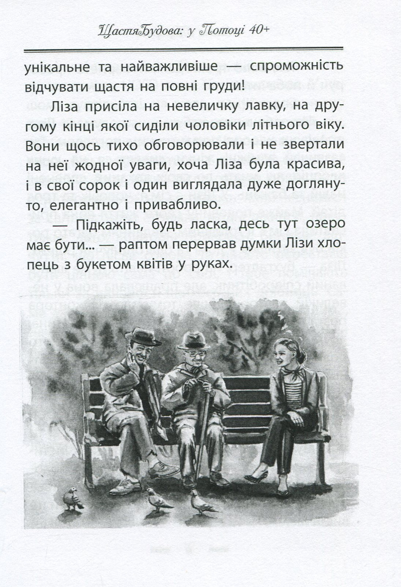 ЩастяБудова — фото 6
