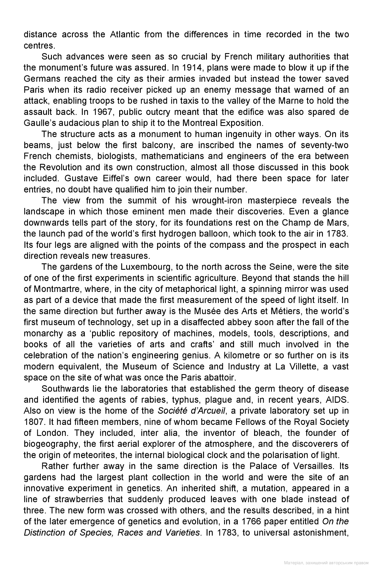 [object Object] «No Need for Geniuses: Revolutionary Science in the Age of the Guillotine», автор Стів Джонсон - фото №5 - мініатюра