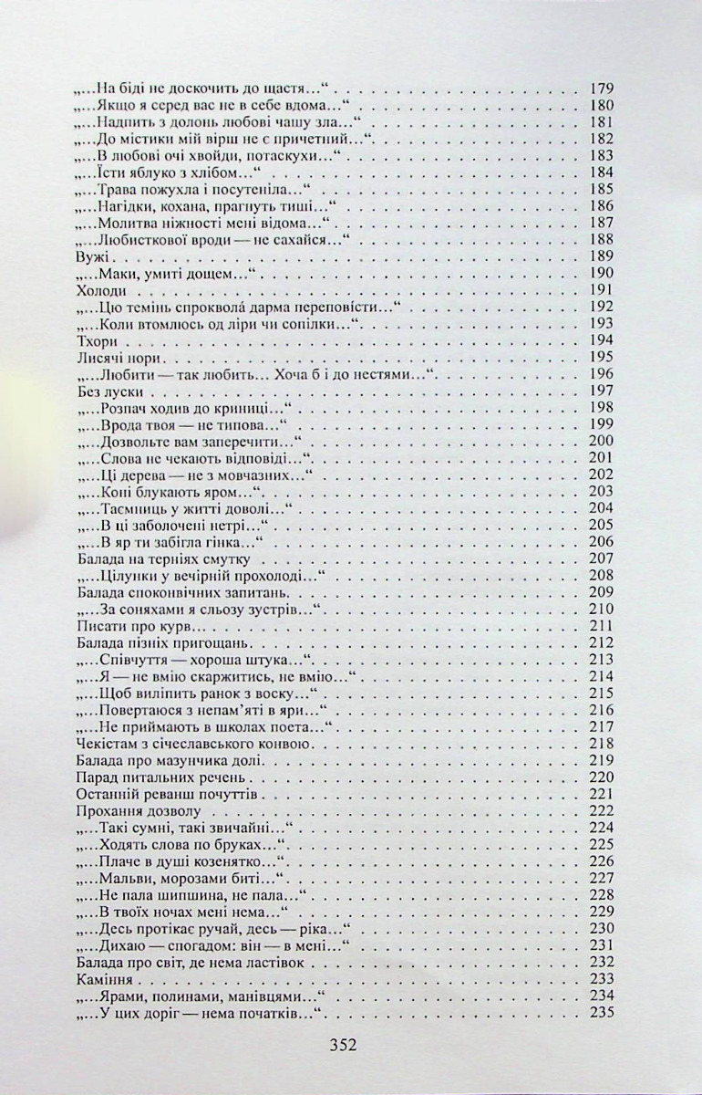 Достигання вітрів — фото 7