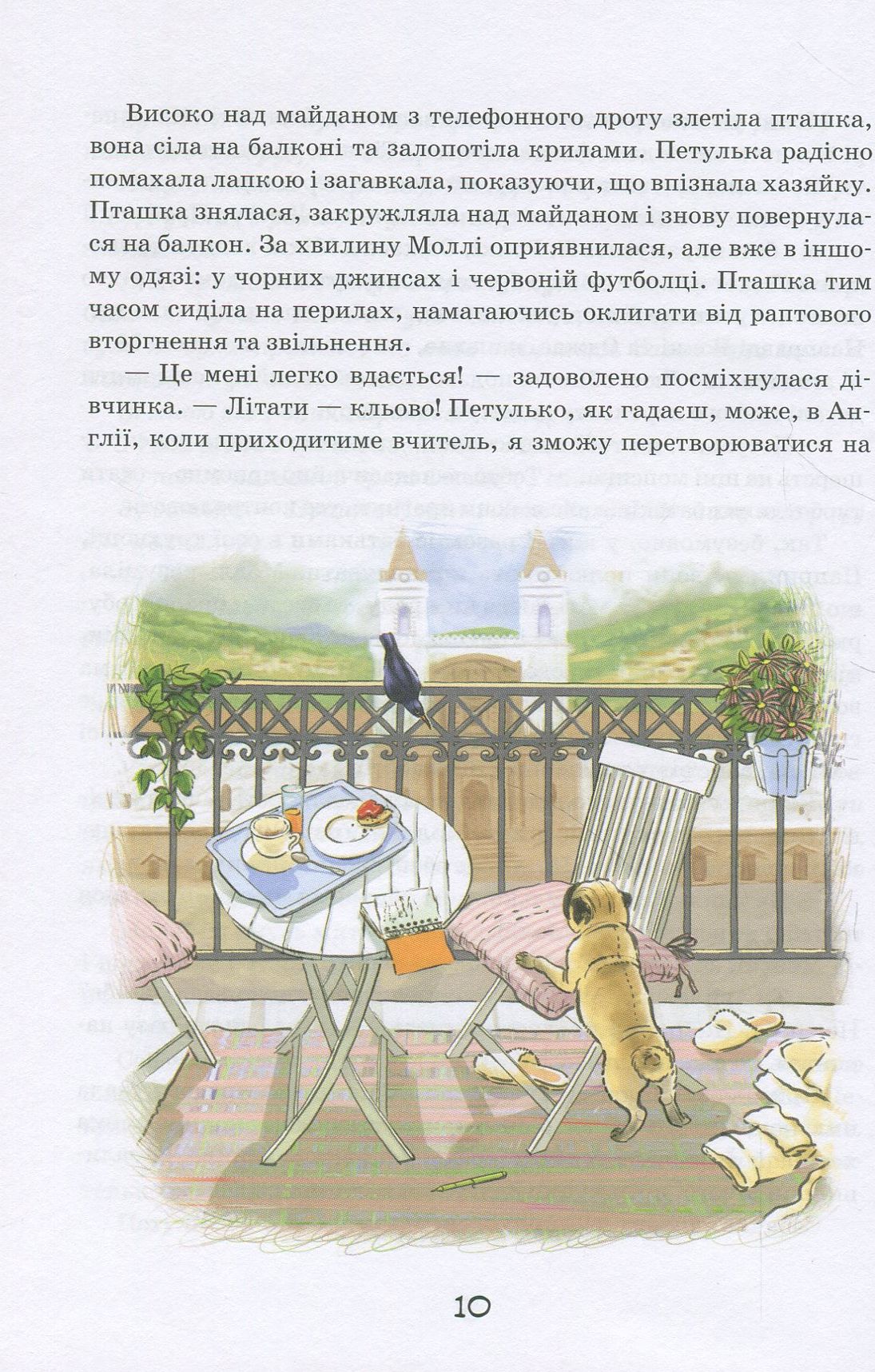 Моллі Мун і музичне чудовисько. Книга 6 — фото 11