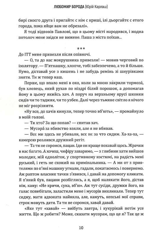 Світ, що поруч — фото 9
