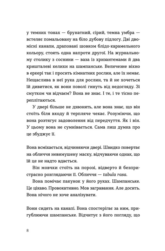 Ромео — фото 10