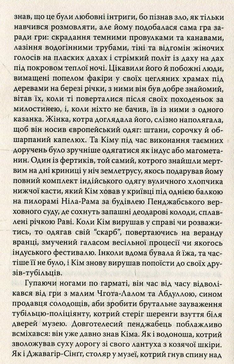 Кім — фото 6