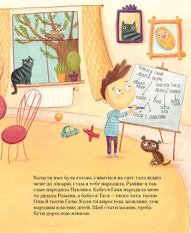 Про малятко в животі, або звідки беруться діти — фото 6