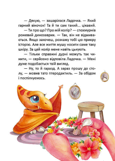 Пригоди динозавриків — фото 9
