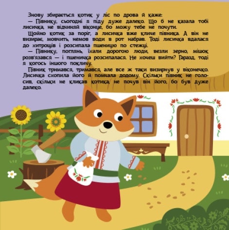 [object Object] «Котик та півник» - фото №5 - миниатюра